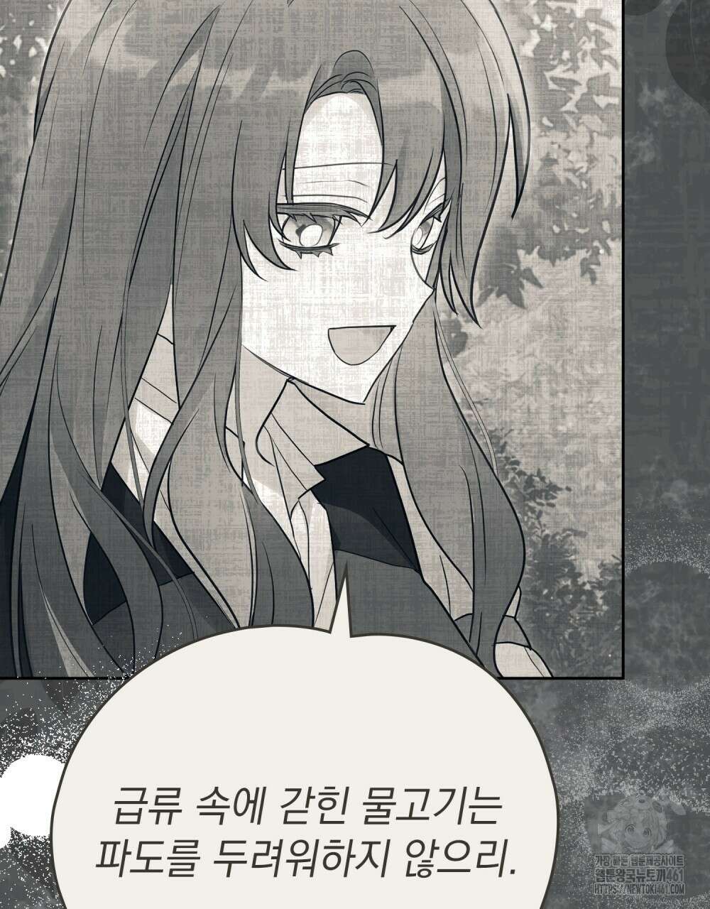 시한부 공주님을 사랑하게 된다면 72화 28