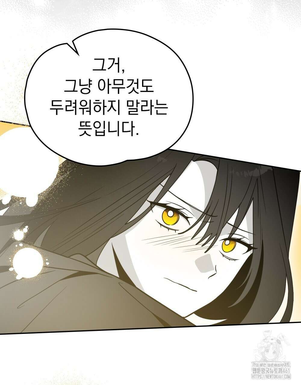 시한부 공주님을 사랑하게 된다면 72화 31