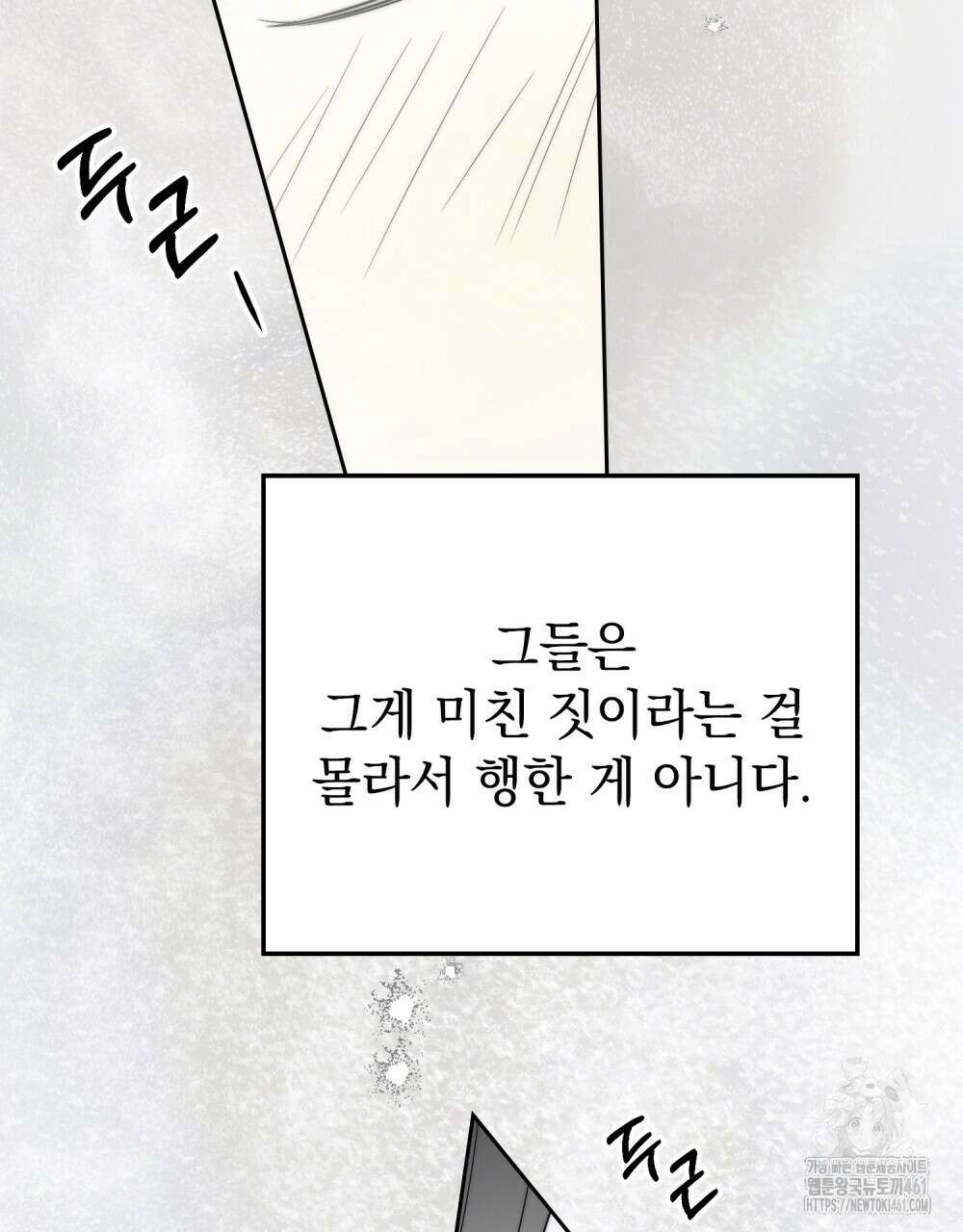 시한부 공주님을 사랑하게 된다면 72화 38