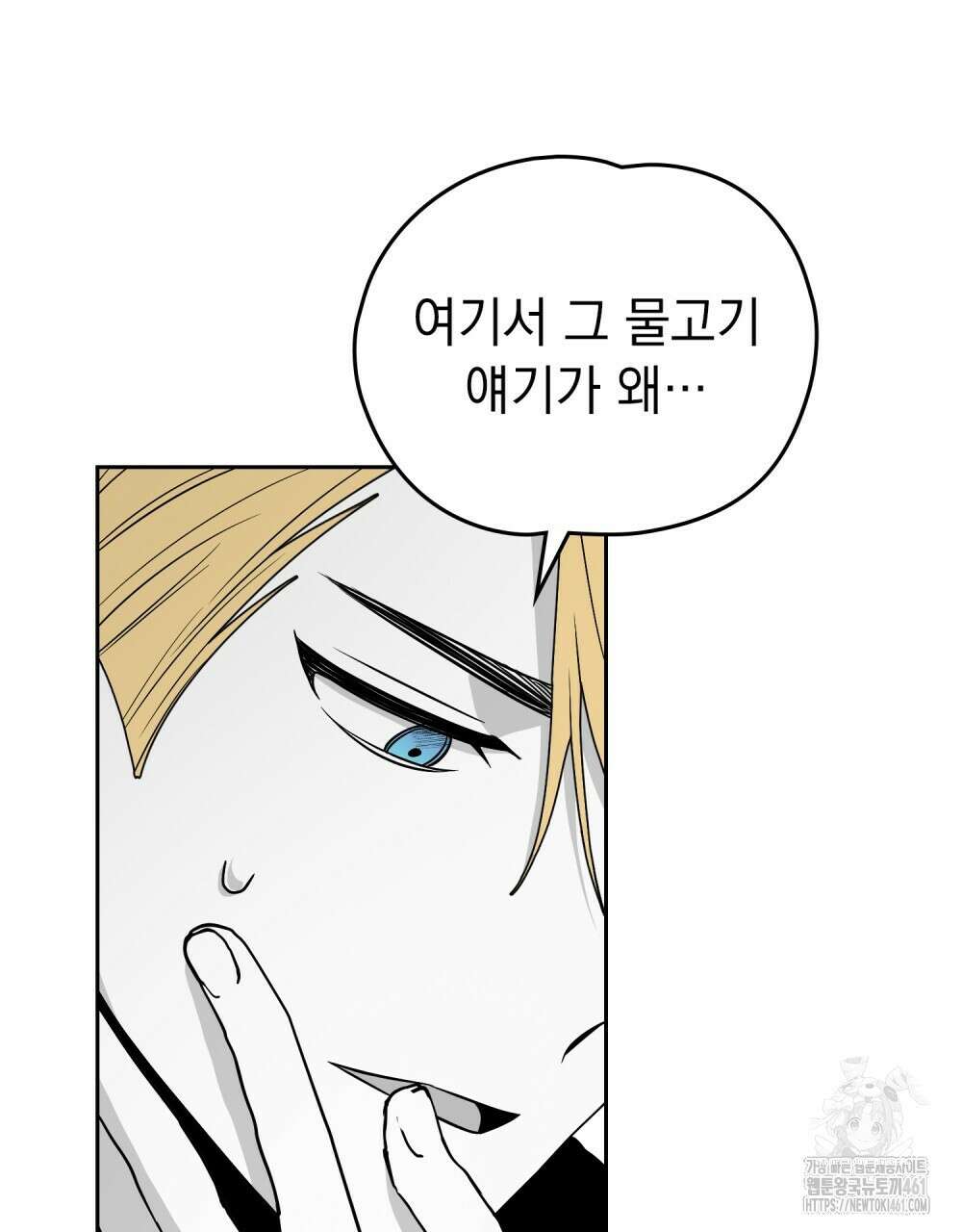 시한부 공주님을 사랑하게 된다면 72화 48