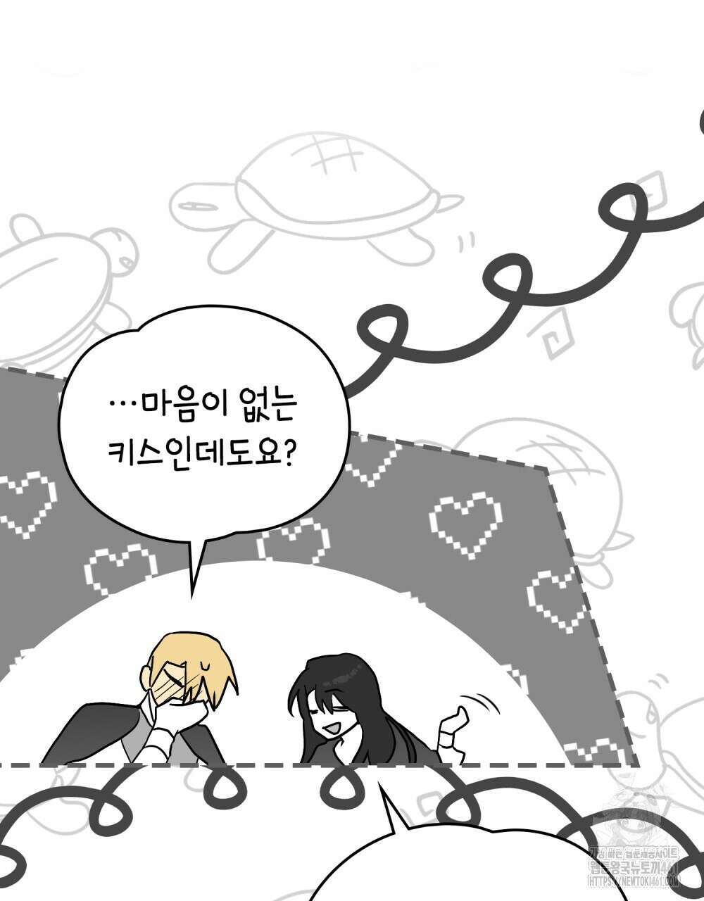 시한부 공주님을 사랑하게 된다면 72화 55