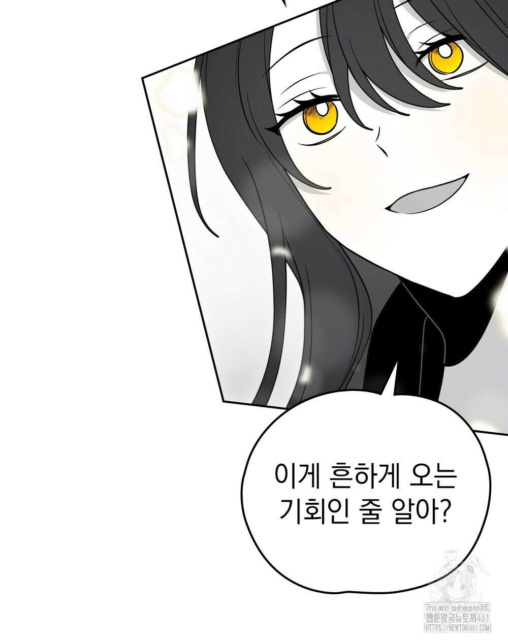 시한부 공주님을 사랑하게 된다면 72화 57