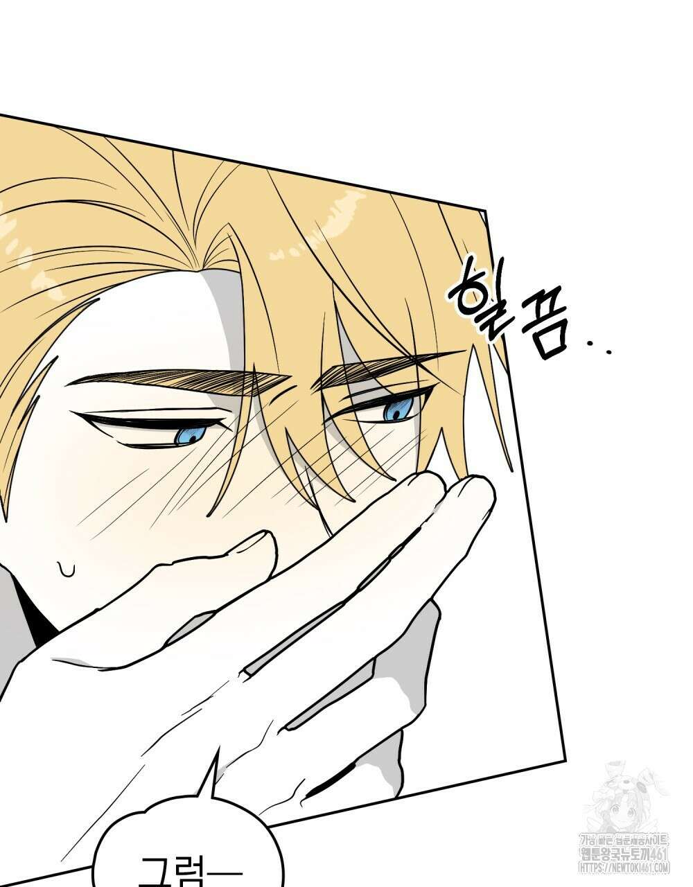 시한부 공주님을 사랑하게 된다면 72화 58