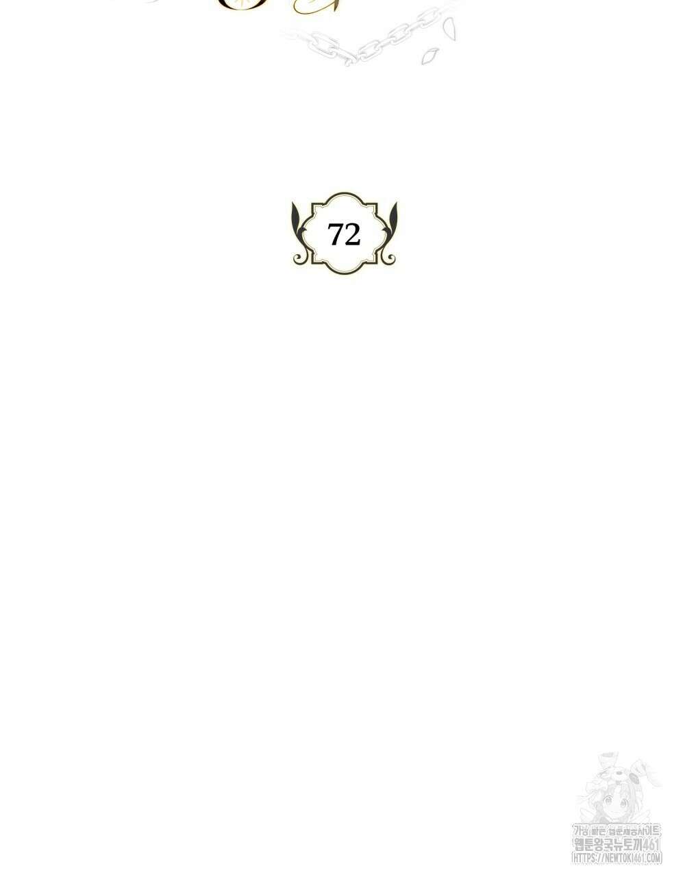 시한부 공주님을 사랑하게 된다면 72화 64