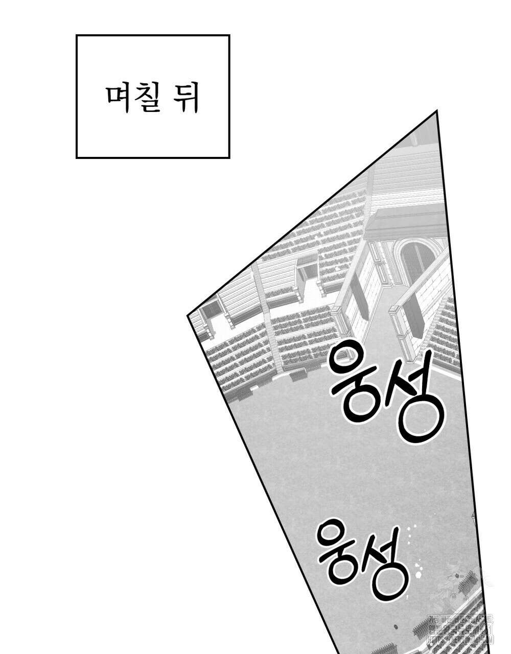 시한부 공주님을 사랑하게 된다면 72화 65