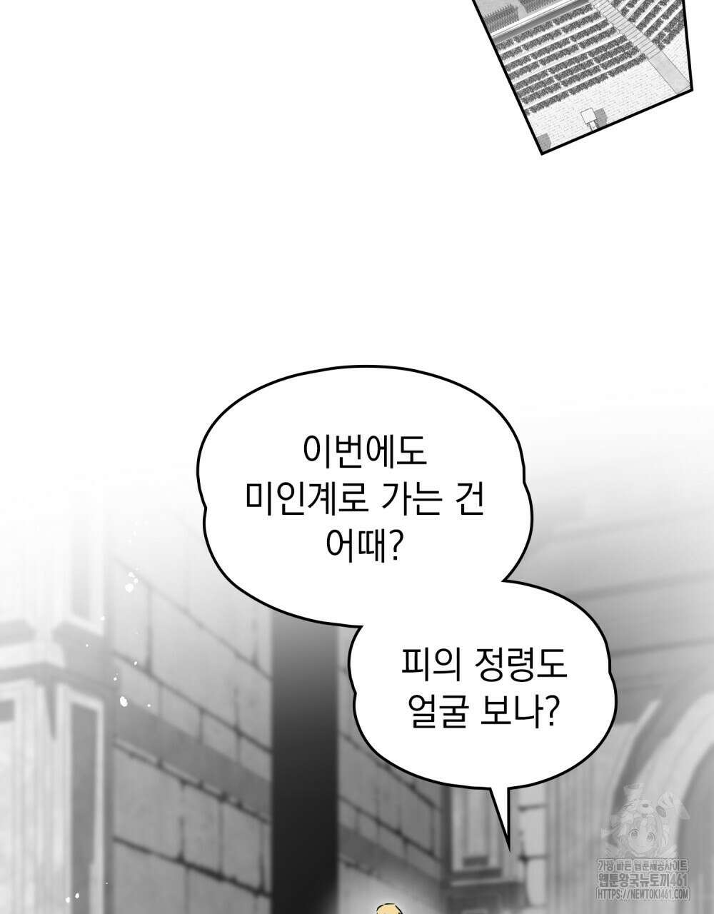 시한부 공주님을 사랑하게 된다면 72화 66