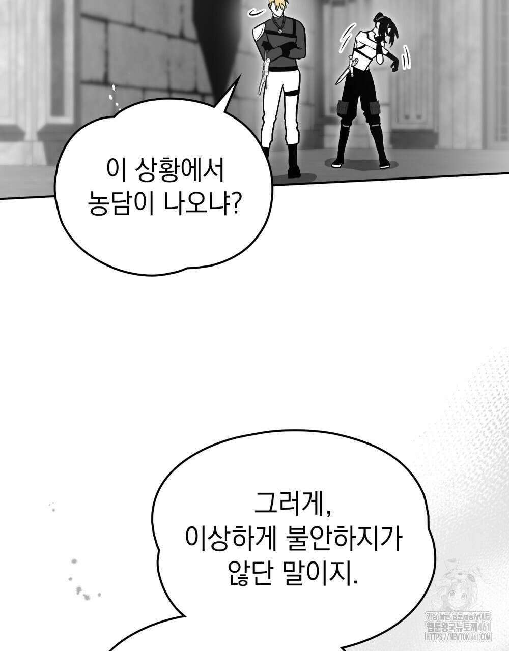 시한부 공주님을 사랑하게 된다면 72화 67