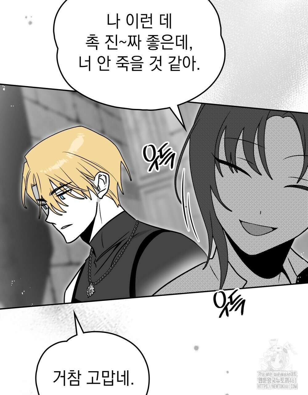 시한부 공주님을 사랑하게 된다면 72화 68
