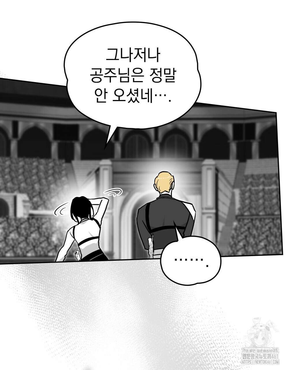시한부 공주님을 사랑하게 된다면 72화 70