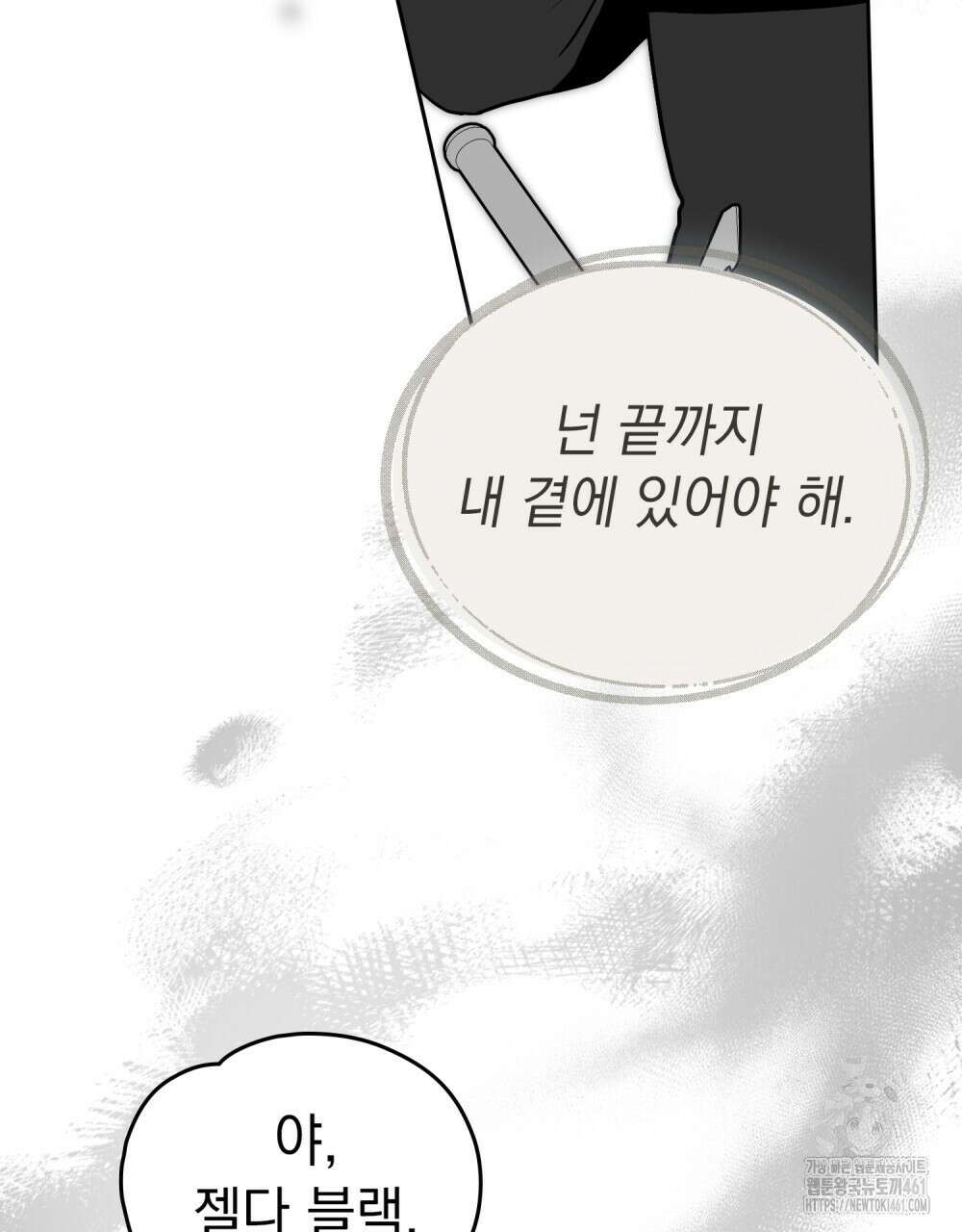 시한부 공주님을 사랑하게 된다면 72화 72