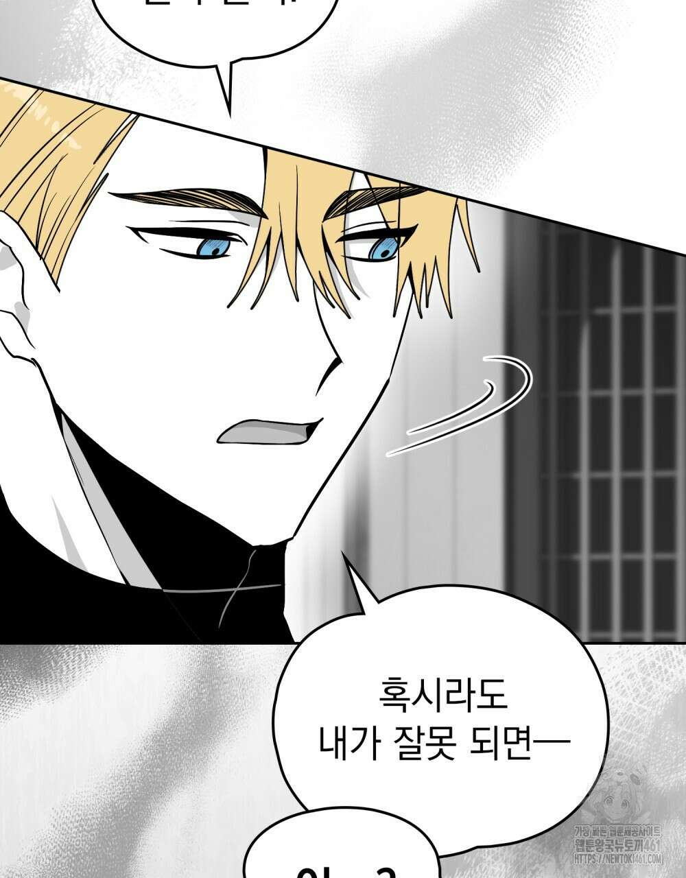 시한부 공주님을 사랑하게 된다면 72화 73