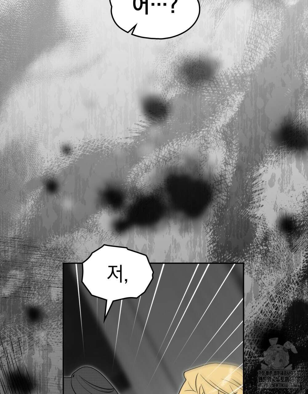 시한부 공주님을 사랑하게 된다면 72화 74