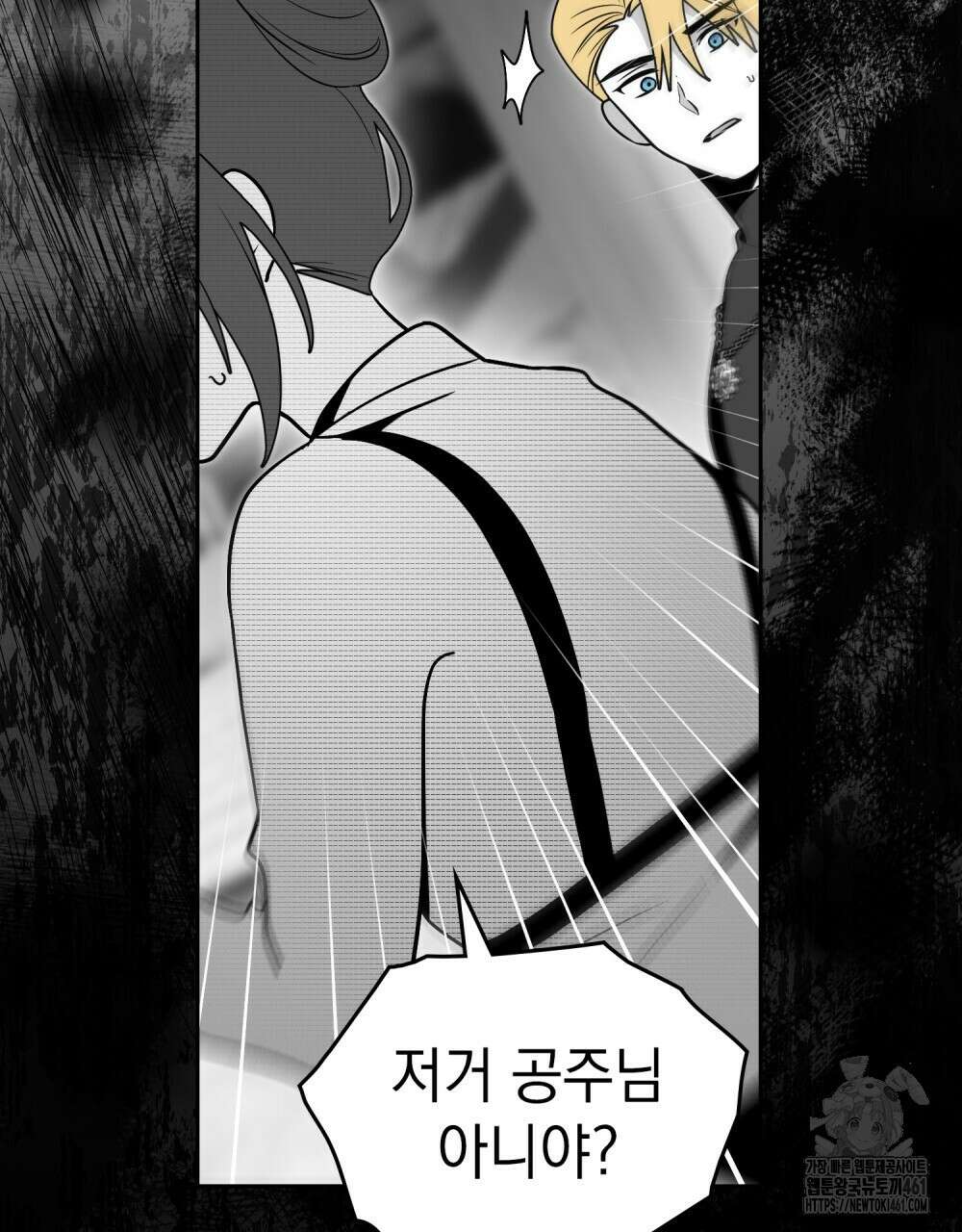 시한부 공주님을 사랑하게 된다면 72화 75