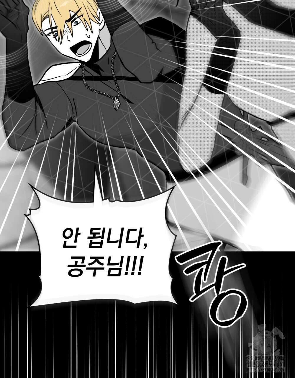 시한부 공주님을 사랑하게 된다면 72화 80