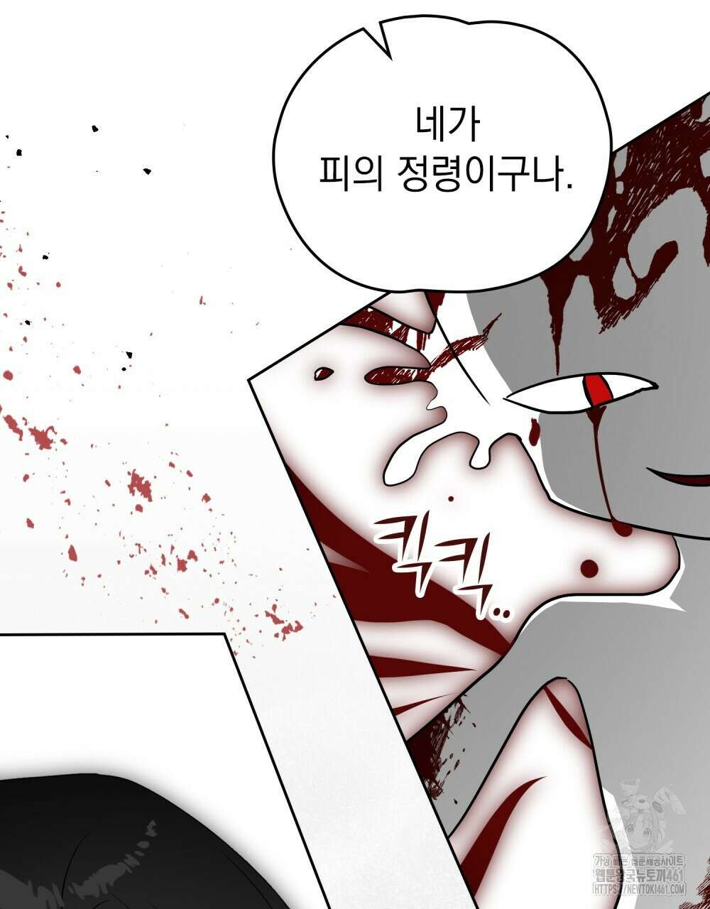 시한부 공주님을 사랑하게 된다면 72화 88
