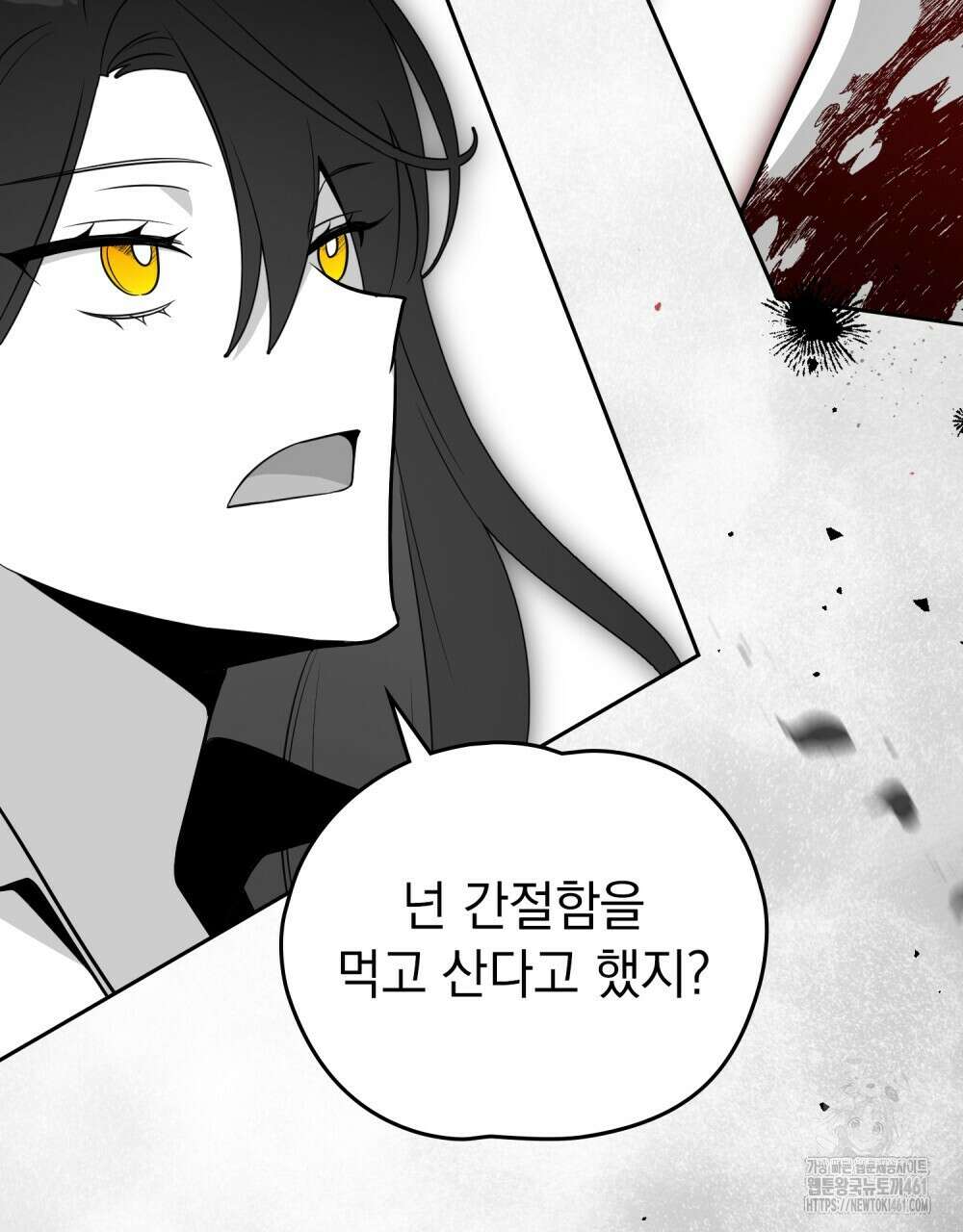 시한부 공주님을 사랑하게 된다면 72화 89