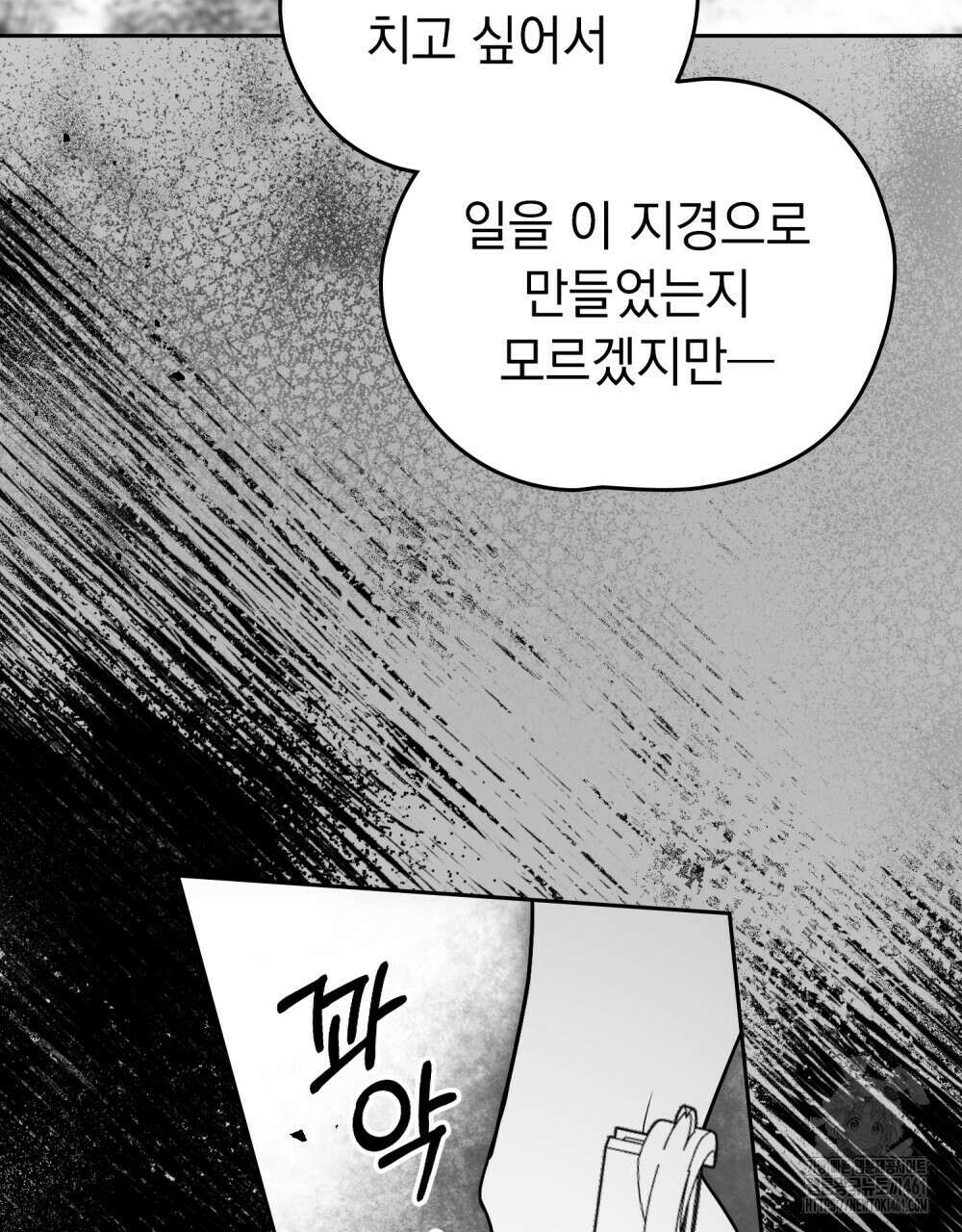 시한부 공주님을 사랑하게 된다면 72화 91