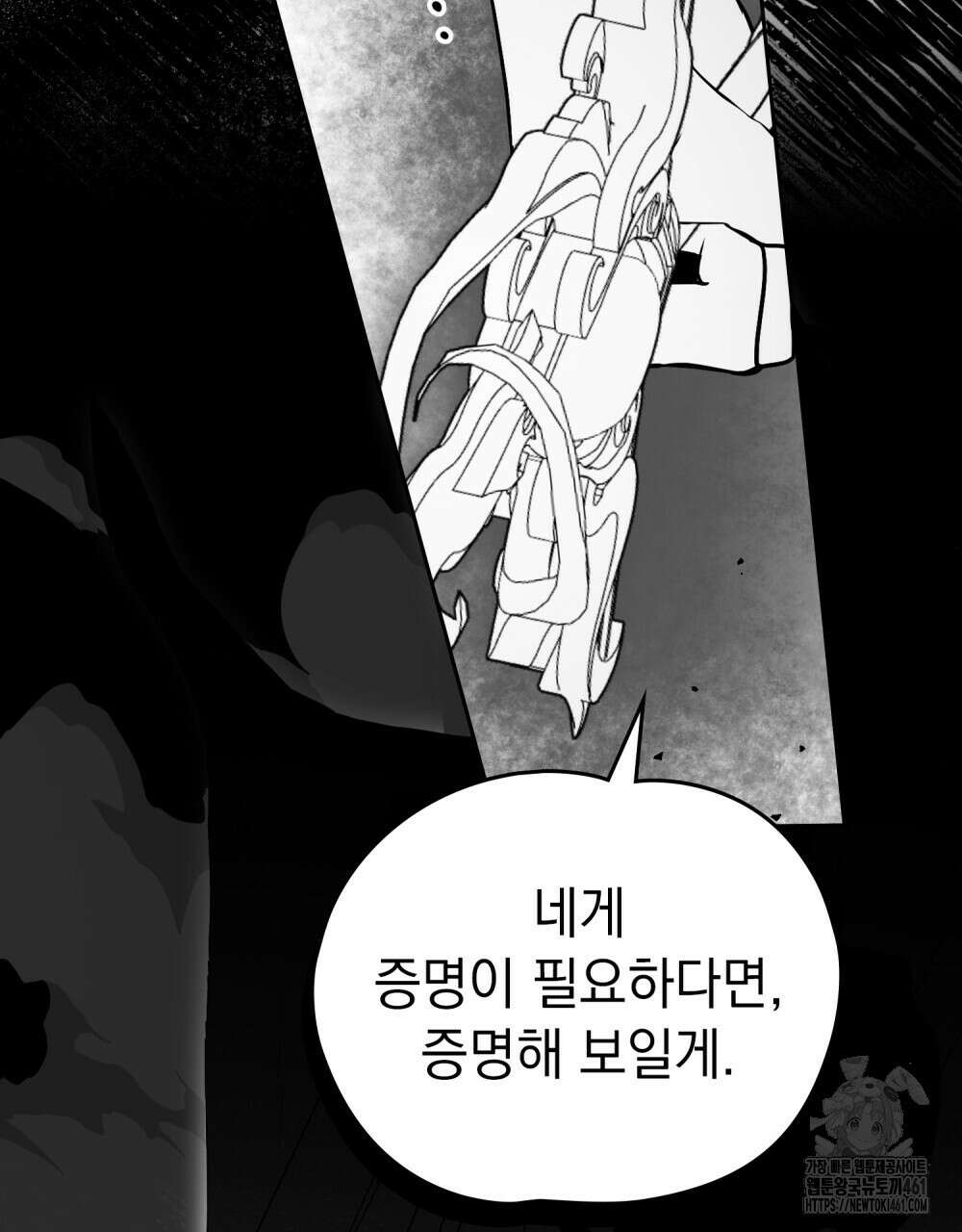 시한부 공주님을 사랑하게 된다면 72화 92