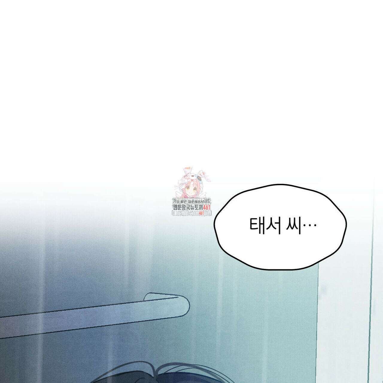 일간알바 28화 1