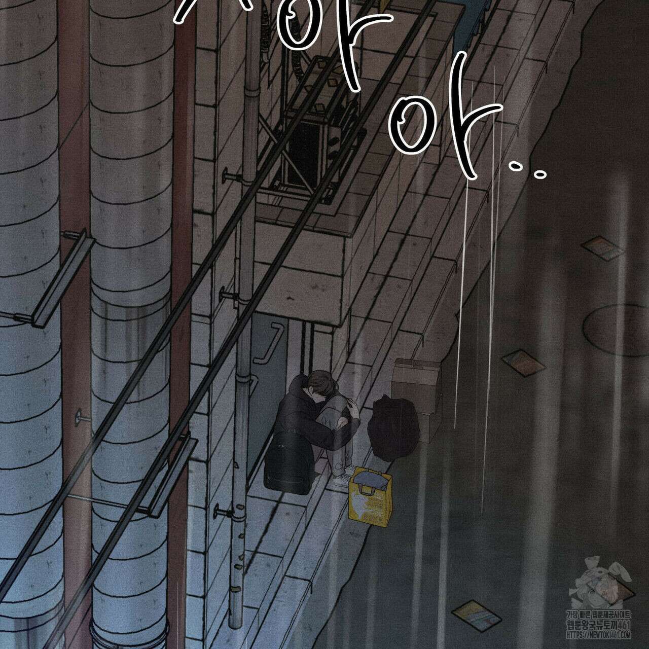 일간알바 28화 5