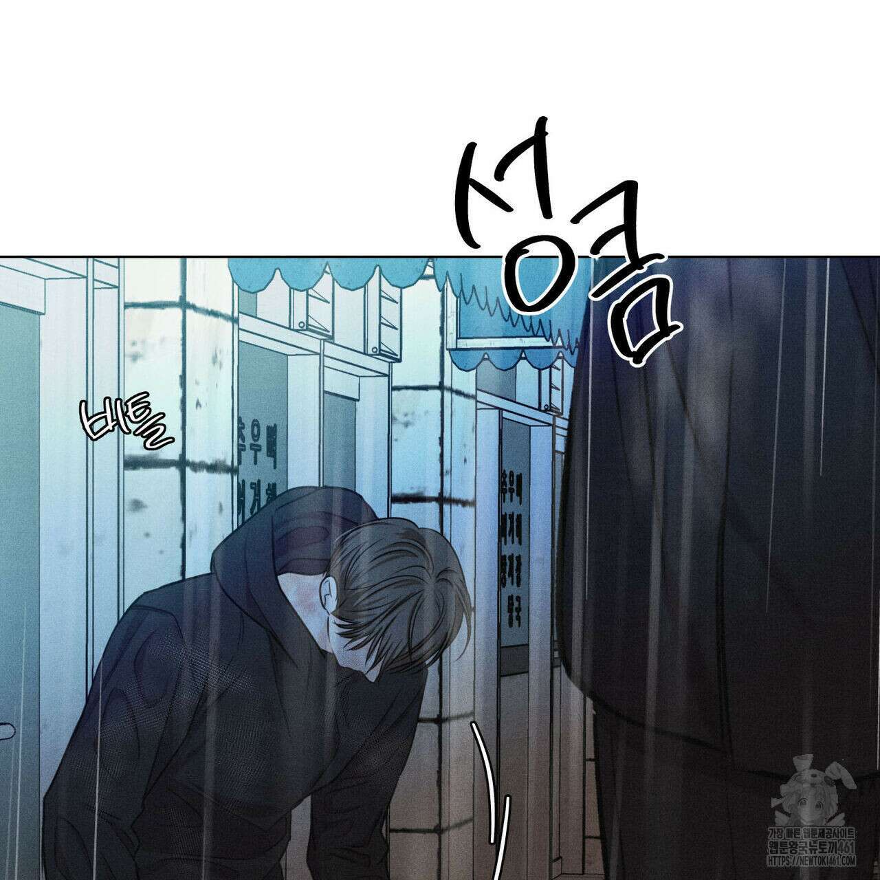 일간알바 28화 8