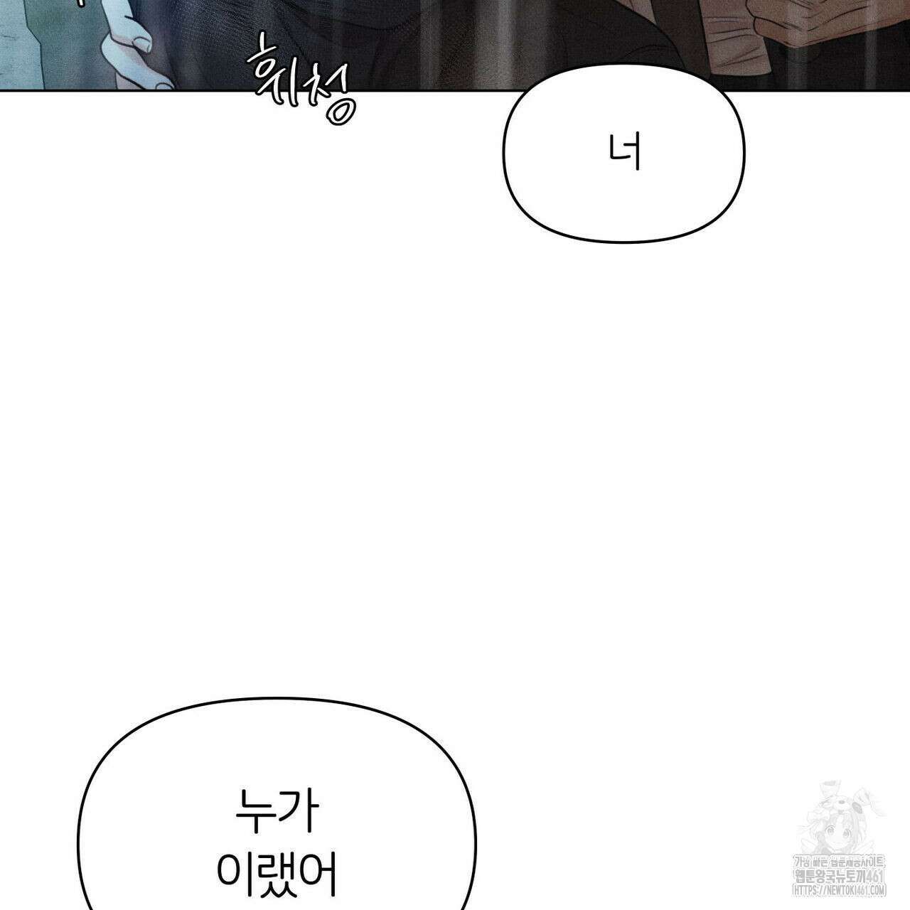 일간알바 28화 11