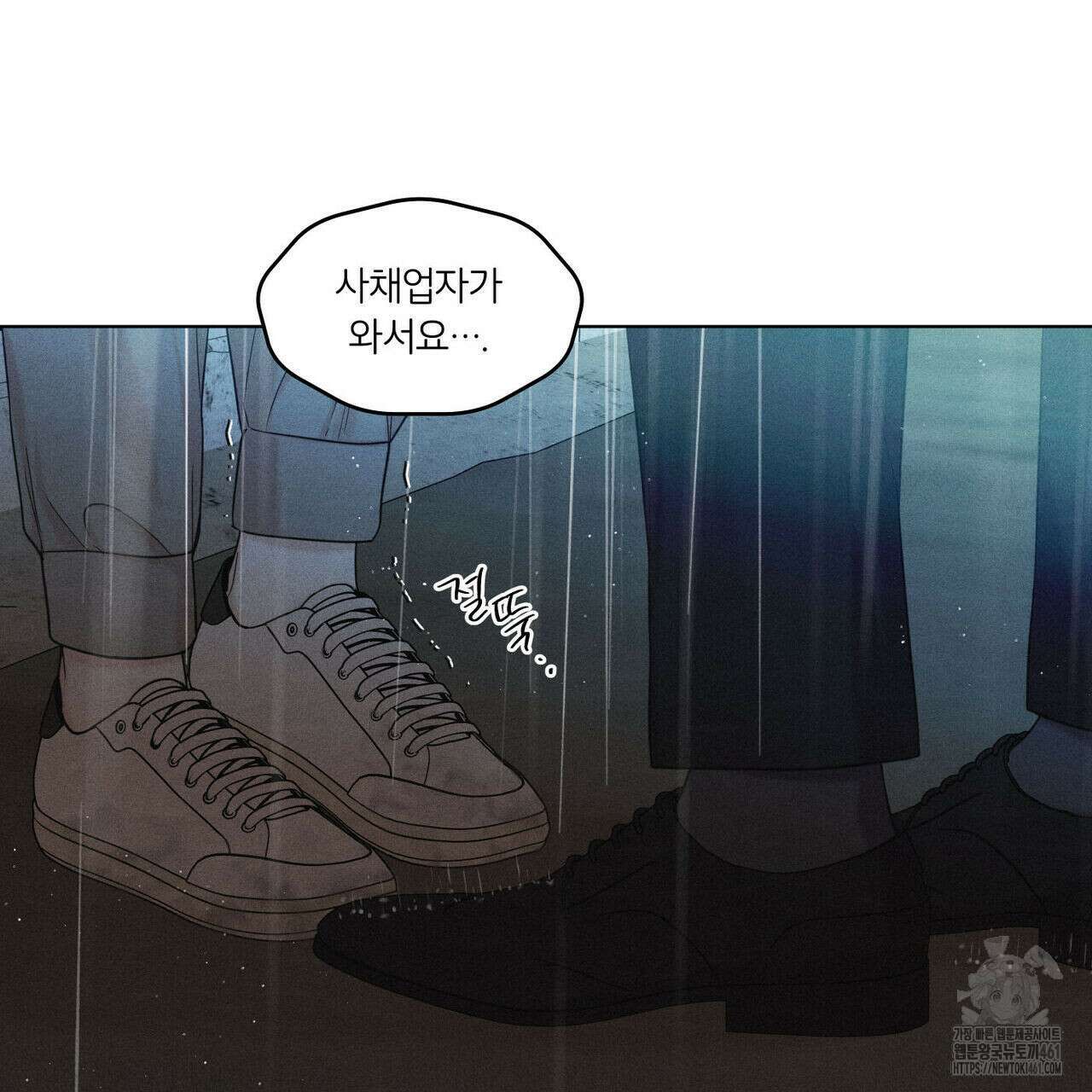 일간알바 28화 16