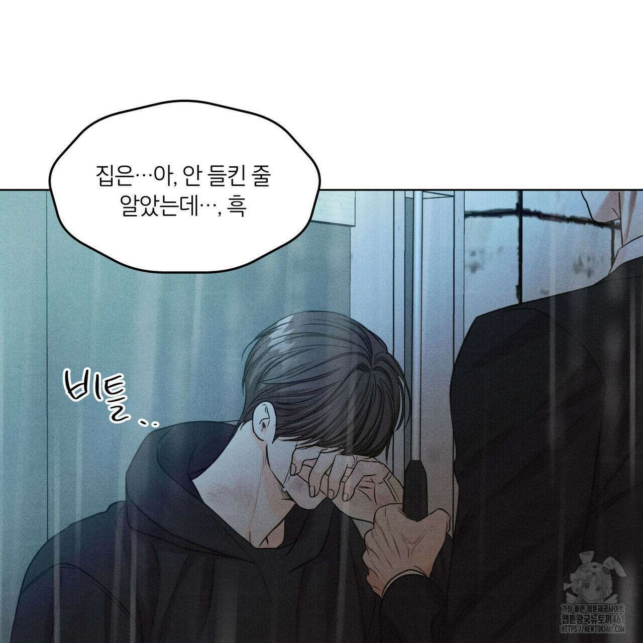 일간알바 28화 18