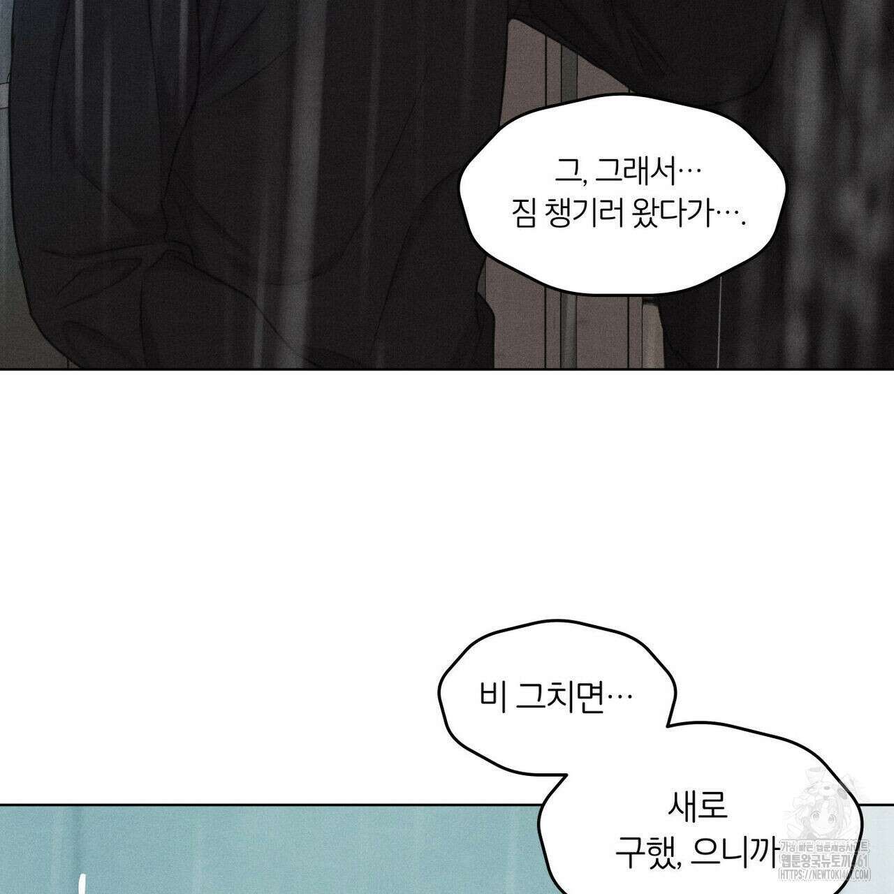 일간알바 28화 19
