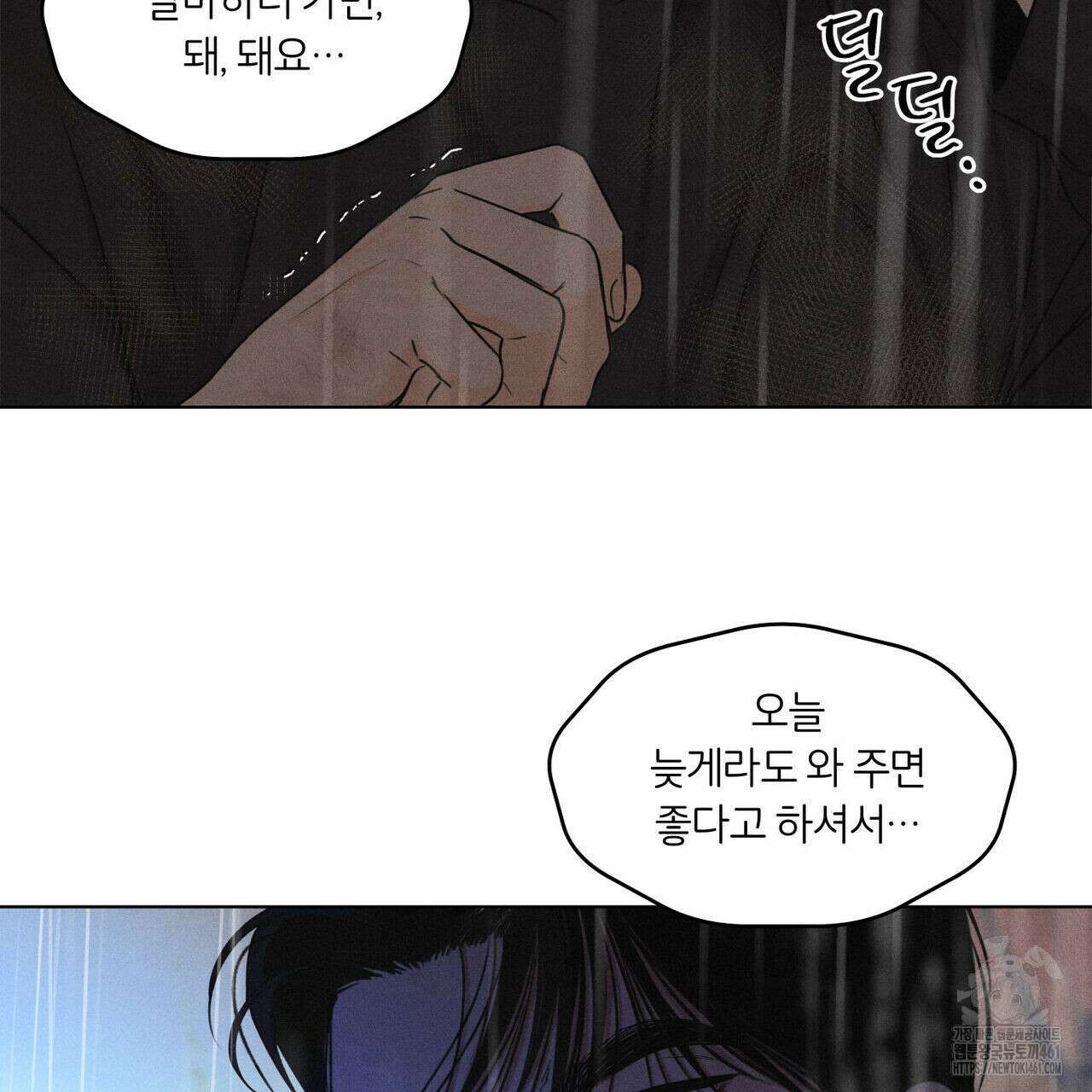 일간알바 28화 21