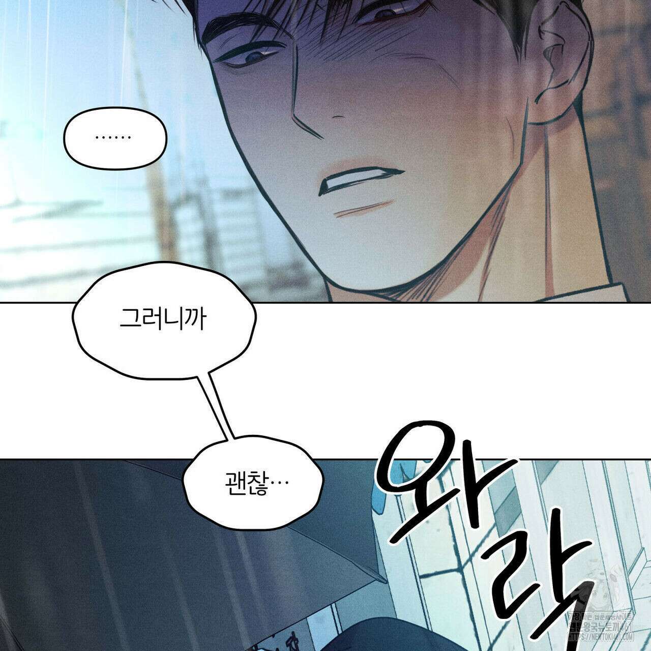 일간알바 28화 22