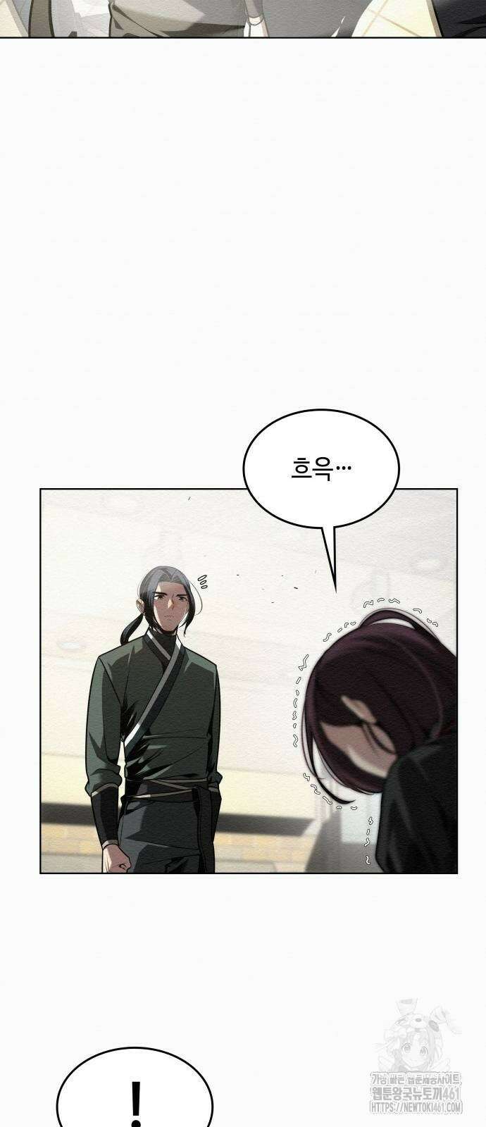 21세기 반로환동전 46화 5