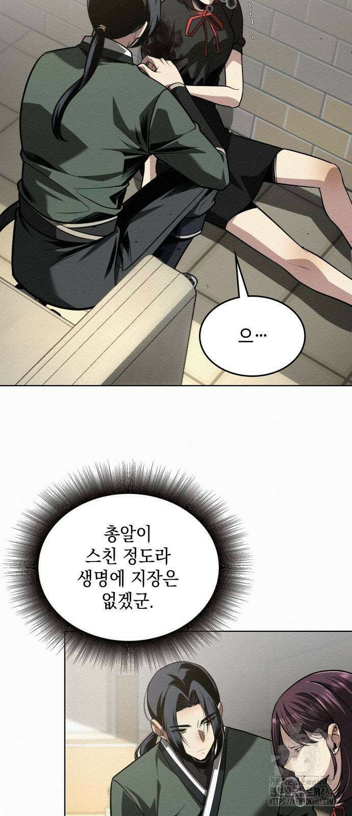 21세기 반로환동전 46화 7