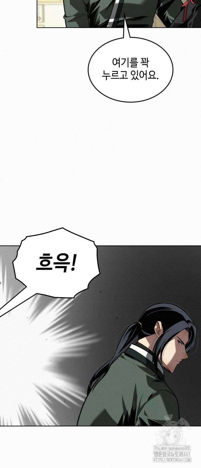 21세기 반로환동전 46화 8