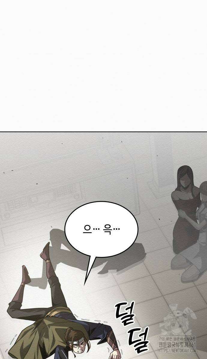 21세기 반로환동전 46화 9