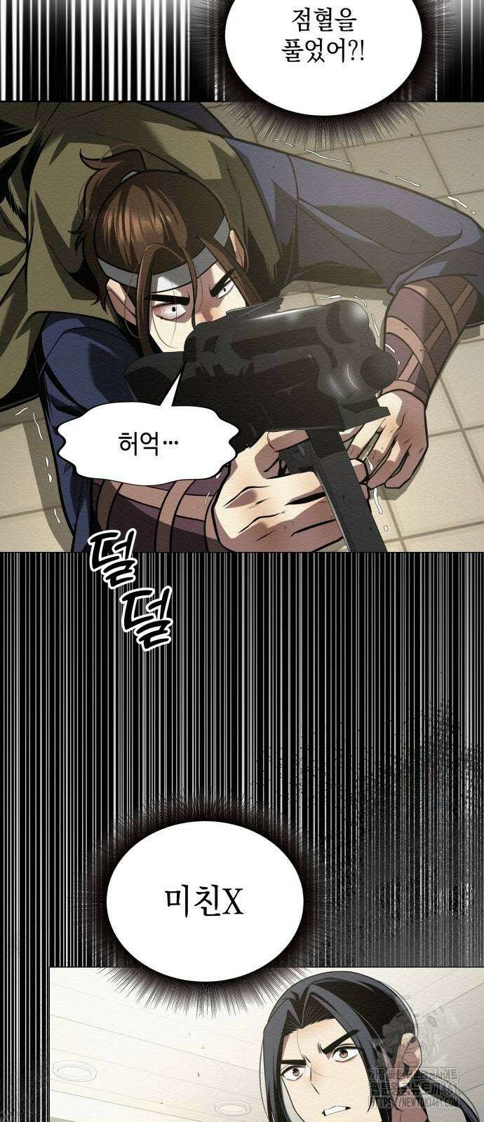 21세기 반로환동전 46화 11