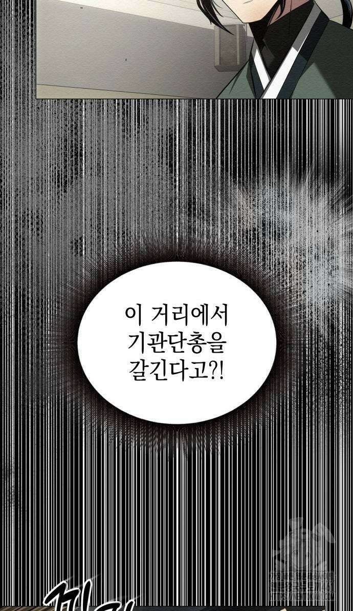 21세기 반로환동전 46화 12