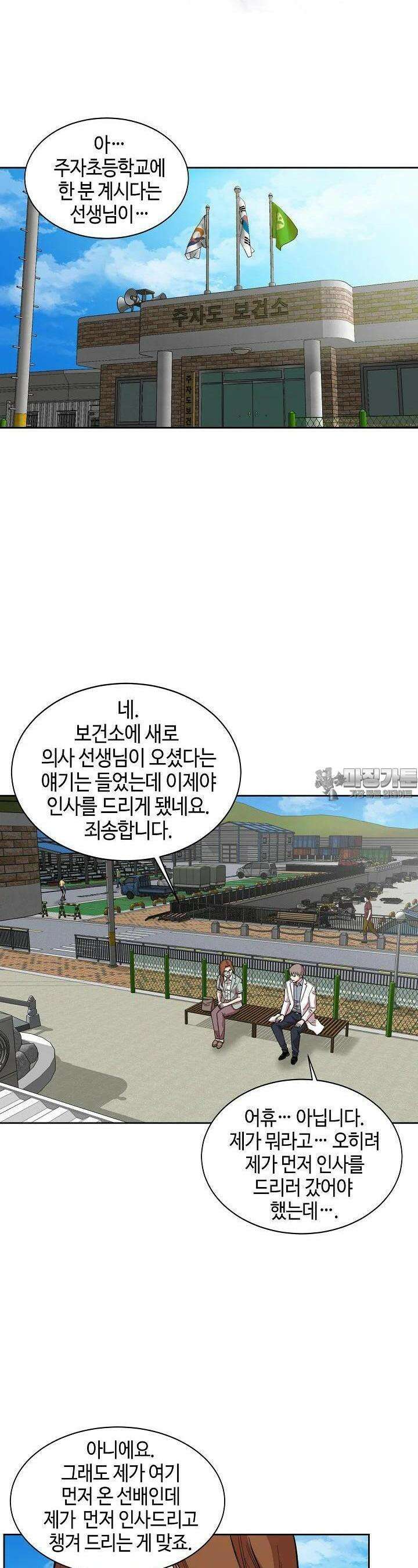 부검의 신 61화 3