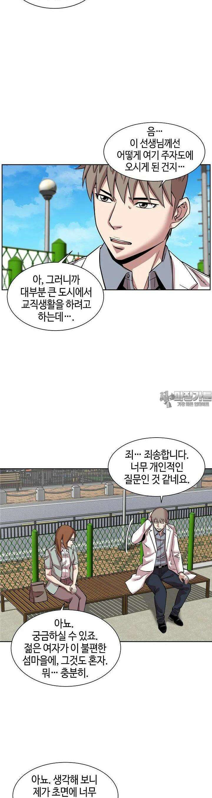 부검의 신 61화 5