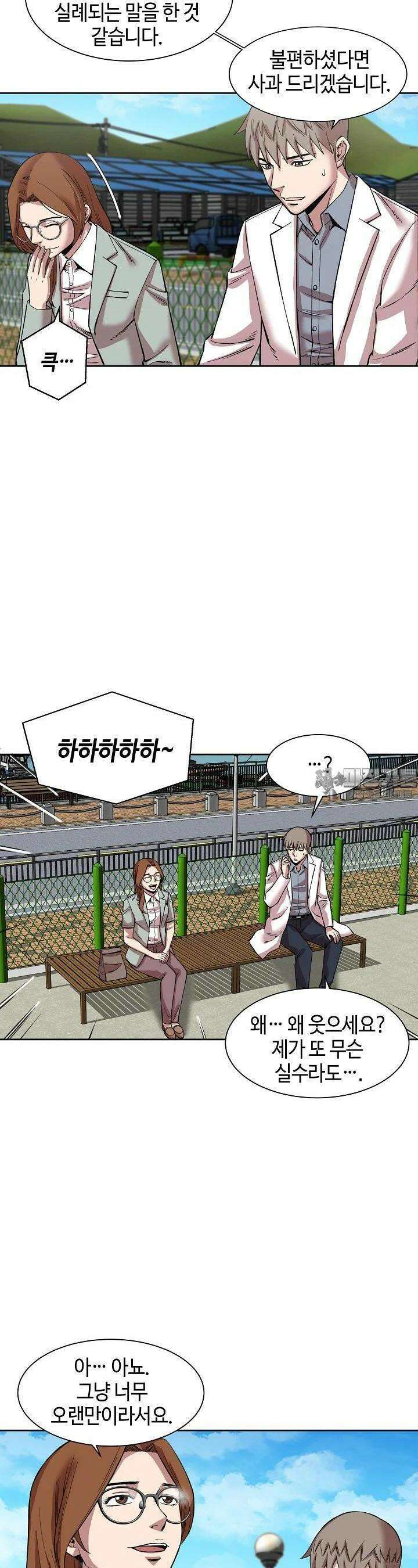 부검의 신 61화 6
