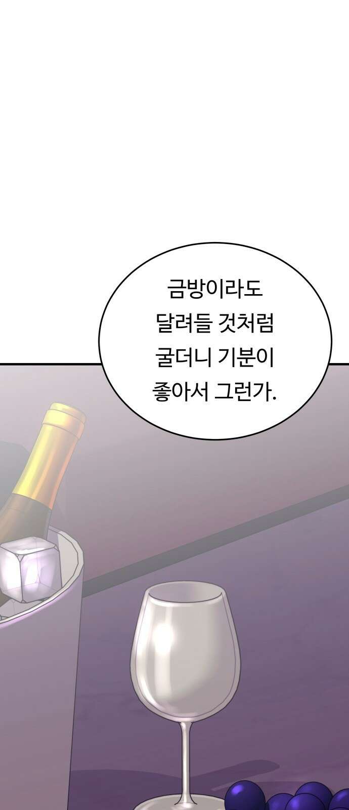 복수 법률사무소 40화 - 대의를 위한 살인 1