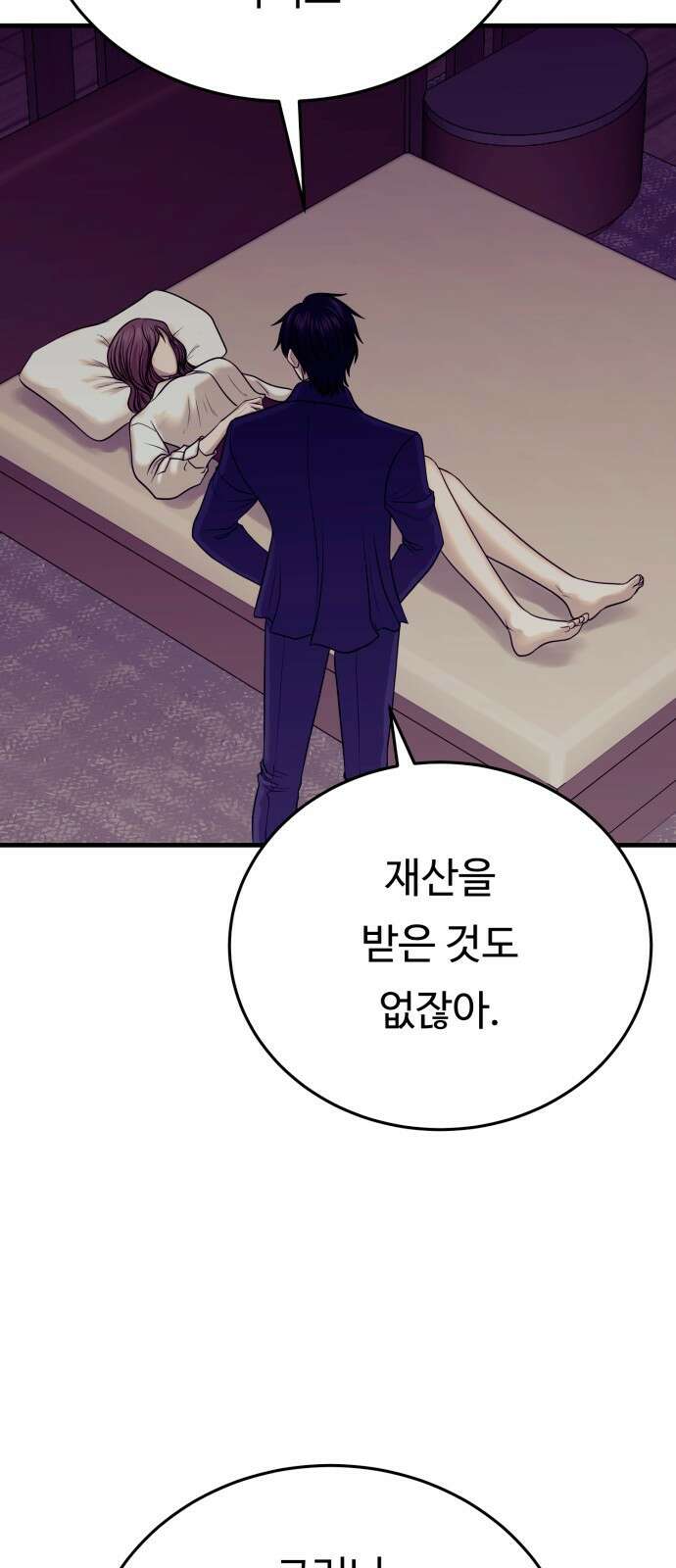 복수 법률사무소 40화 - 대의를 위한 살인 5
