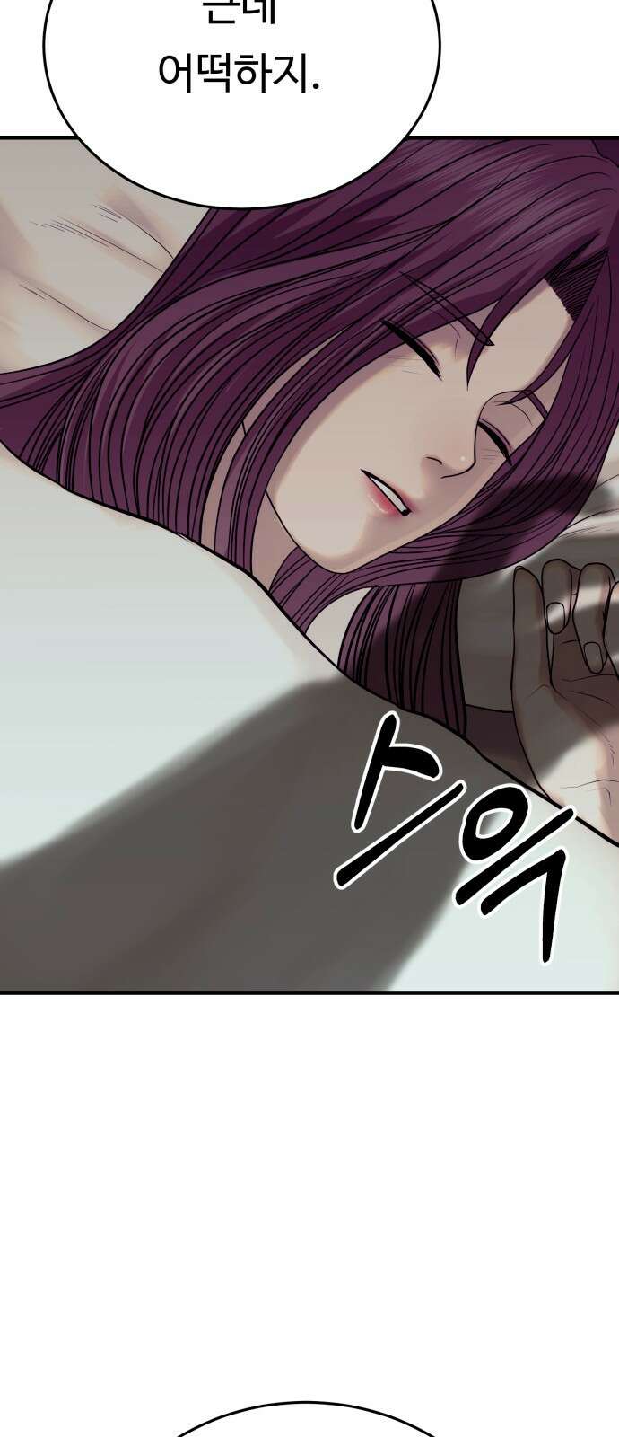 복수 법률사무소 40화 - 대의를 위한 살인 7