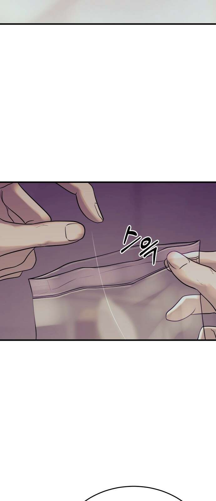 복수 법률사무소 40화 - 대의를 위한 살인 9