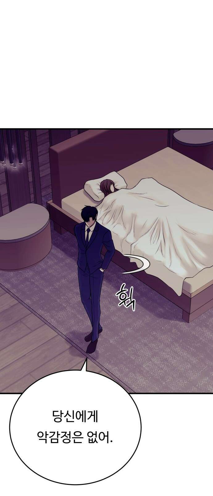 복수 법률사무소 40화 - 대의를 위한 살인 11