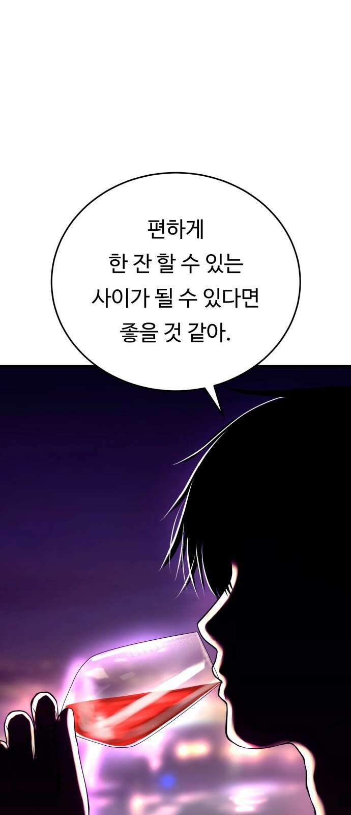 복수 법률사무소 40화 - 대의를 위한 살인 13