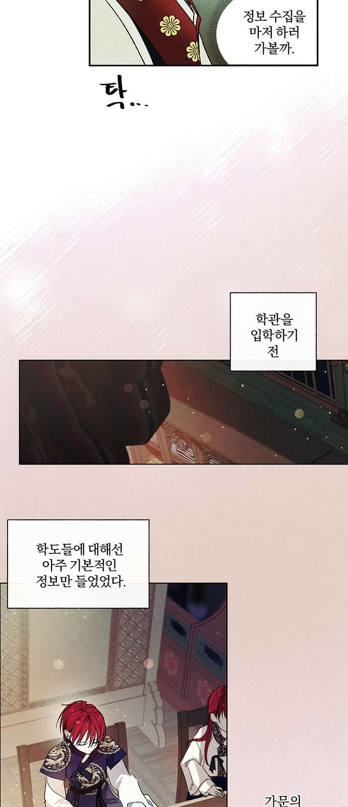 사랑하는 태양의 말로 14화 4