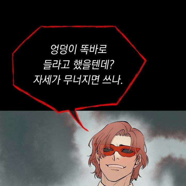 BDSM 기본지침서 1화 7