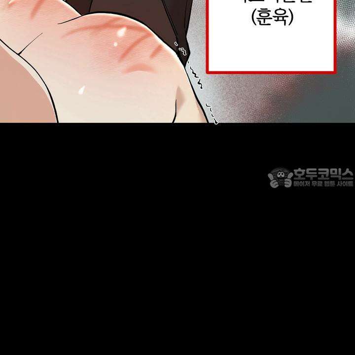 BDSM 기본지침서 1화 9