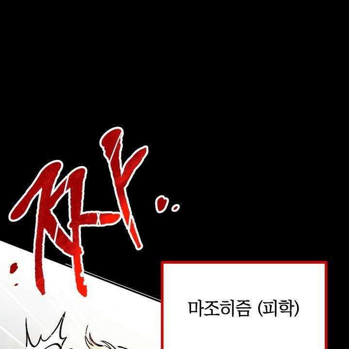 BDSM 기본지침서 1화 13